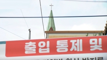 폐쇄된 사랑제일교회…모르고 찾아온 일부 신도 '항의'