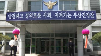 부산 미국영사관 앞에서 '인화성 물질' 든 50대 붙잡혀