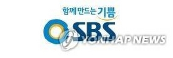 CBS 이어 SBS 상암 사옥도 셧다운…어린이집 교사 확진