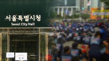 서울 10명 이상 집회 금지…이재명 “쓰나미급 충격 시작“