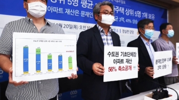 수도권 기초단체장 24%가 다주택…용인시장 14채 '최다'