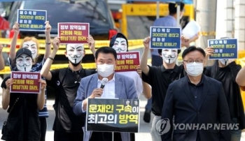 사랑제일교회 “정부가 '가짜통계'로 방역실패 책임 교회에 전가“