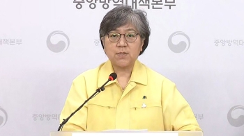 [현장영상] 당국 “사랑제일교회 관련 총 875명 확진“