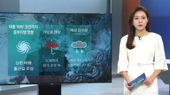 [날씨] 전국 강한 바람…서울 최고 30도 무더위