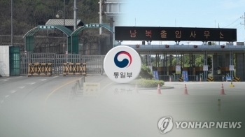 남북교류협력법 개정안에 '북한주민 접촉신고 간소화' 제외