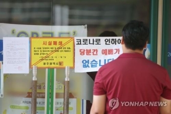 '30명 확진' 광주 성림침례교회 CCTV 먹통…교인 671명 자가격리