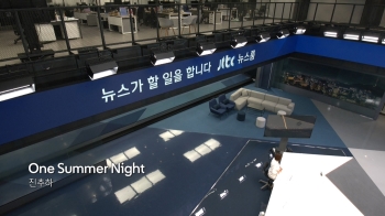 클로징 (BGM : One Summer Night - 진추하)