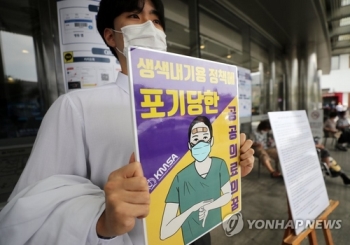 서울대 의대생 83％ 휴학계 제출…“일방적 정책 추진에 분노“