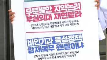 의대생들 “입장변화 없다“…서울대병원선 사직서 행렬