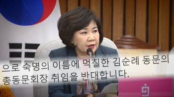 '5·18 막말' 김순례, 동문회장 출마…동문들 '반대 서명'