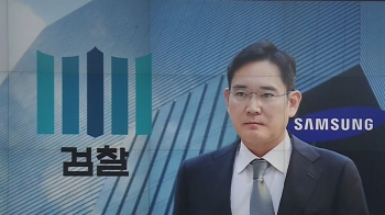 '불법승계 의혹' 이재용 기소…변호인단 “목표 정해놓은 수사“