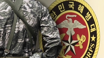 “해병대 선임들이 6개월간 성추행·폭행“…'괴롭힘' 인수인계도