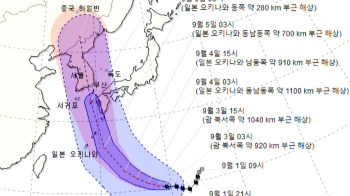 태풍 '마이삭' 이어…'하이선' 다음 주 한반도 상륙할 듯 