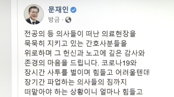 [라이브썰전] 김재원 “청와대, 문 대통령 페북글 해명 논란만 더 키워“