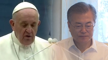 [뉴스브리핑] 문 대통령 “한반도 평화 위해 노력“…교황에 답신