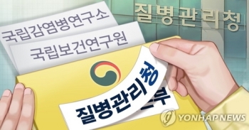 '질병관리청' 12일 공식 출범…정원 1천476명으로 42% 순증