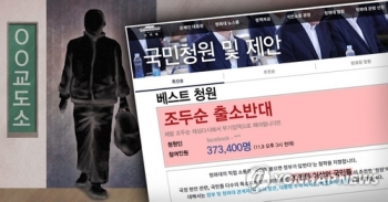 12월 출소 앞둔 조두순 “죄 뉘우친다…피해자 측에 사죄“