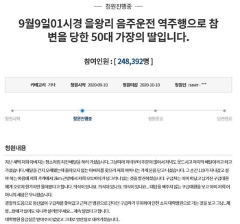 치킨배달 중 참변 피해자 딸, 배달 앱 댓글에 '안타까움'