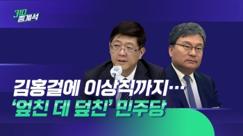 김홍걸, 반년 새 아파트 3채 사들여…2배 뛴 분양권도