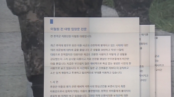 추미애 아들 군복무 때 책임자 “여러 번 청탁 있었다“