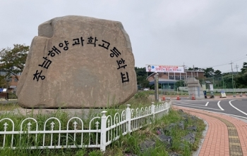 보령 충남해양과학고서 교사 1명 더 확진…누적 5명