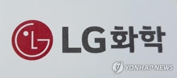 LG화학 세계 1위 배터리 회사 만든다…'LG에너지솔루션' 출범