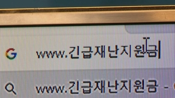 정부 “추경 통과되면 추석 전 200만명에 2차 지원금“