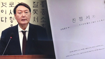 “윤석열 가족 의혹 빨리 수사하라“…검찰에 '4만 진정서'