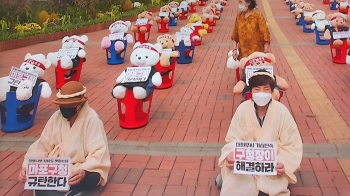 인형이 머리띠 두르고 거리로…코로나 시대 '아바타 집회'