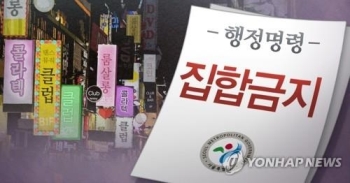 중기부 “초대형 유흥주점은 소상공인 지원 대상 아냐“