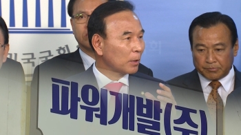 박덕흠 의원 친형, 회삿돈으로 동생 선거 돕다 '구속'