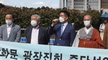 김문수·서경석 “개천절 집회 취소“…다른 보수단체는 “강행“