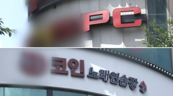 서울시, PC방·노래방 등에 '0%대 초저금리' 대출 지원