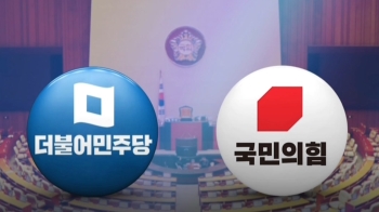 여 “근거없는 정치공세, 사필귀정“ vs 야 “특검 도입해야“