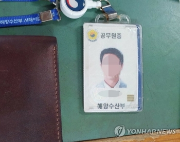 해경 “피격 공무원 월북“…“인위적 노력없이 갈수없는 위치“