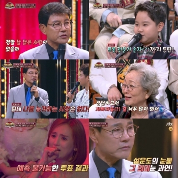 '히든싱어6' 트롯 신사 설운도, 넘치던 자신감이 눈물로?