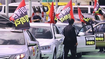 개천절 '드라이브 스루' 집회도 금지…해당 단체들 반발