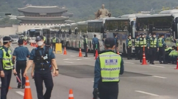  광화문 주변 '차벽 봉쇄'…개천절 '돌발집회' 우려