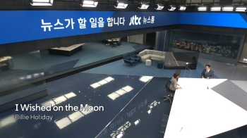 클로징 (BGM : I Wished on the Moon - Billie Holiday)