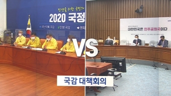 내일 21대 첫 국정감사…여야, 증인 채택 기싸움 팽팽