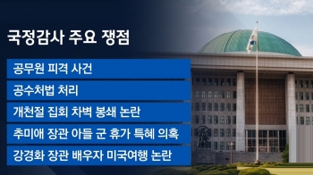 [지도부에 고함] 조은주 “국감서 '정부 감싸기' 한다면 성명 낼 것“…김재섭 “의혹 밝히는 자리돼야“