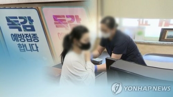 또 독감백신…이번엔 '백색입자'로 61만개 제약사 자진회수