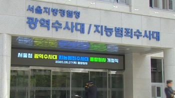 '성적 위조' 미 명문대 입학시킨 브로커 일당 입건