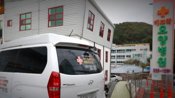 부산 요양병원 최초 확진자 “숨진 환자와 접촉 후 발열“