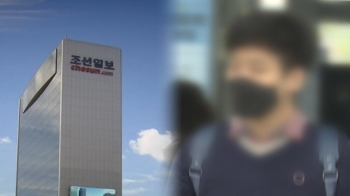 '의혹 제보' 당직사병, 조선일보 언중위 제소…“왜곡 보도“