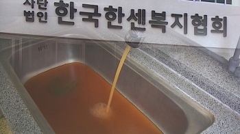 녹물 나오는 '한센인 병원'…예산 집행은 퇴직자 모임에?