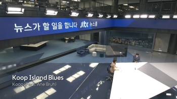 클로징 (BGM : Koop Island Blues - Koop (Feat. Ane Brun))