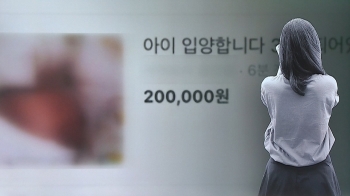 “20만원에 입양“ 판매글 올린 엄마…결국 아이와 '생이별'