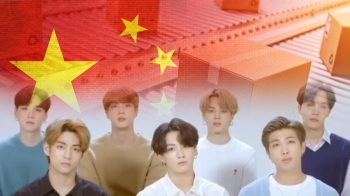 사드 제재 보듯…'BTS 상품 수입중단' 중국 조치 확인