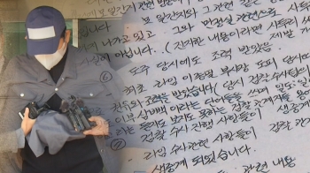 [단독] 김봉현 2번째 자필문서…“검찰 관계자들이 도주 권했다“